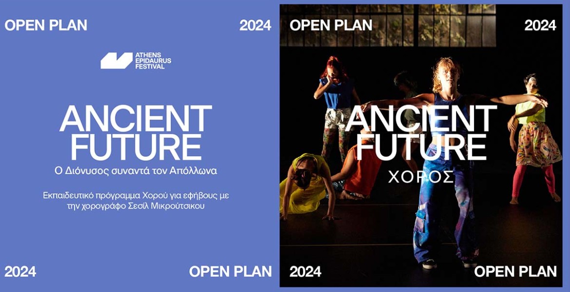 Open Plan 2024–2025