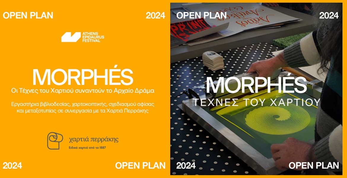 Open Plan 2024–2025