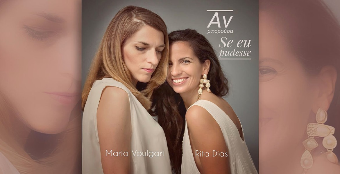 Maria Voulgari & Rita Dias | Αν μπορούσα/Se eu pudesse